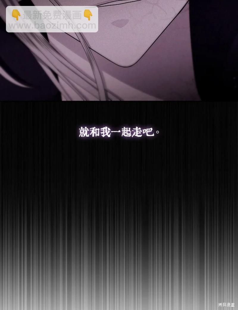 《夏洛特的五个徒弟》第112话 第25页