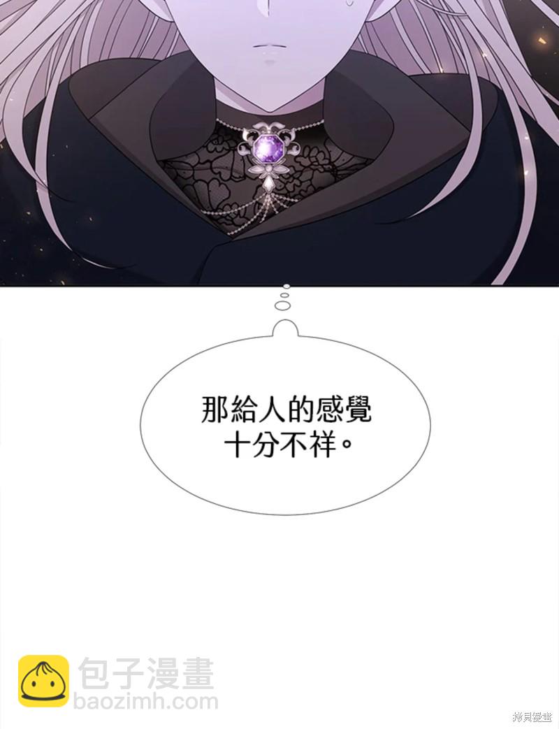《夏洛特的五个徒弟》第112话 第27页