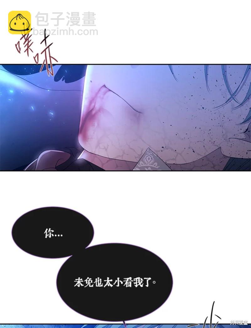 《夏洛特的五个徒弟》第112话 第29页