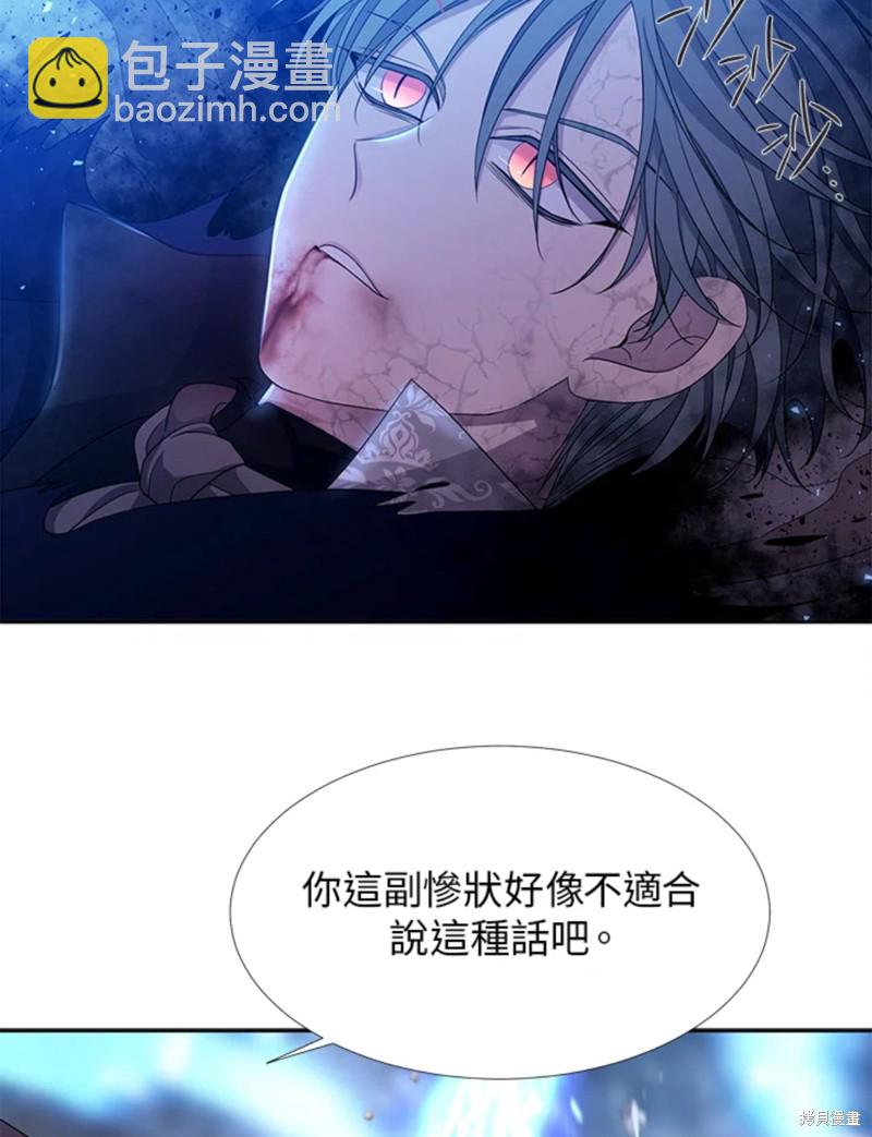 《夏洛特的五个徒弟》第112话 第30页