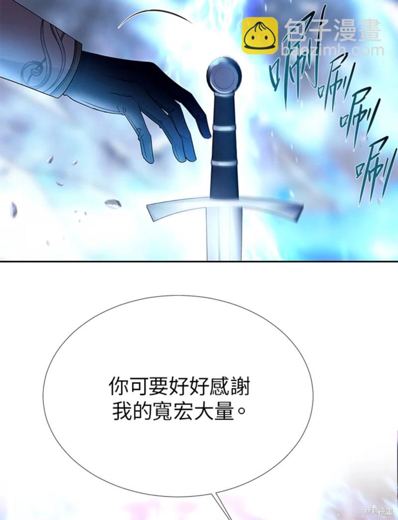 《夏洛特的五个徒弟》第112话 第31页