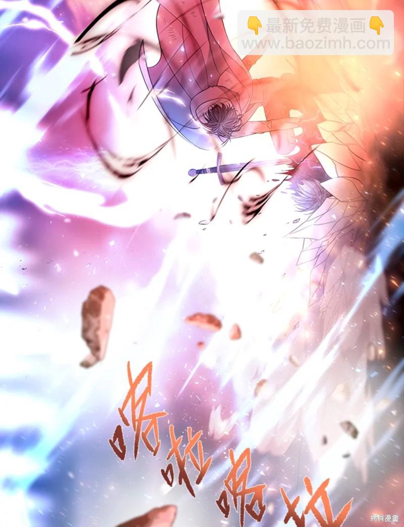 《夏洛特的五个徒弟》第112话 第36页