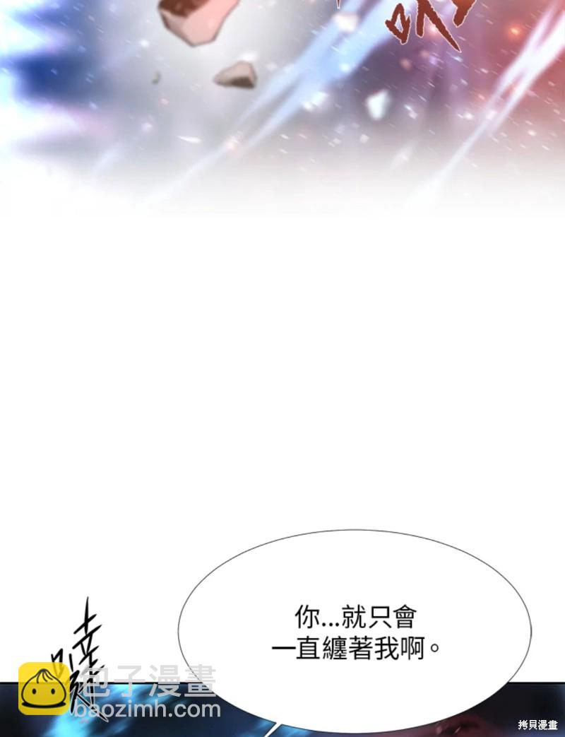 《夏洛特的五个徒弟》第112话 第37页
