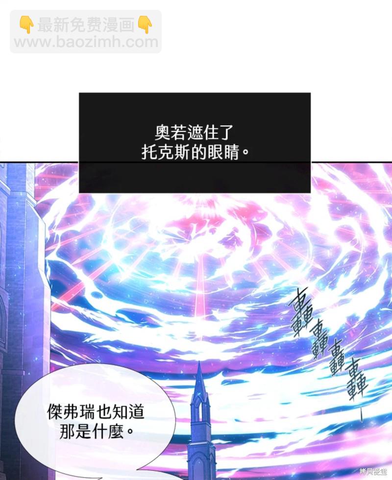 《夏洛特的五个徒弟》第112话 第3页