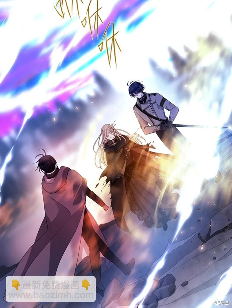《夏洛特的五个徒弟》第112话 第45页