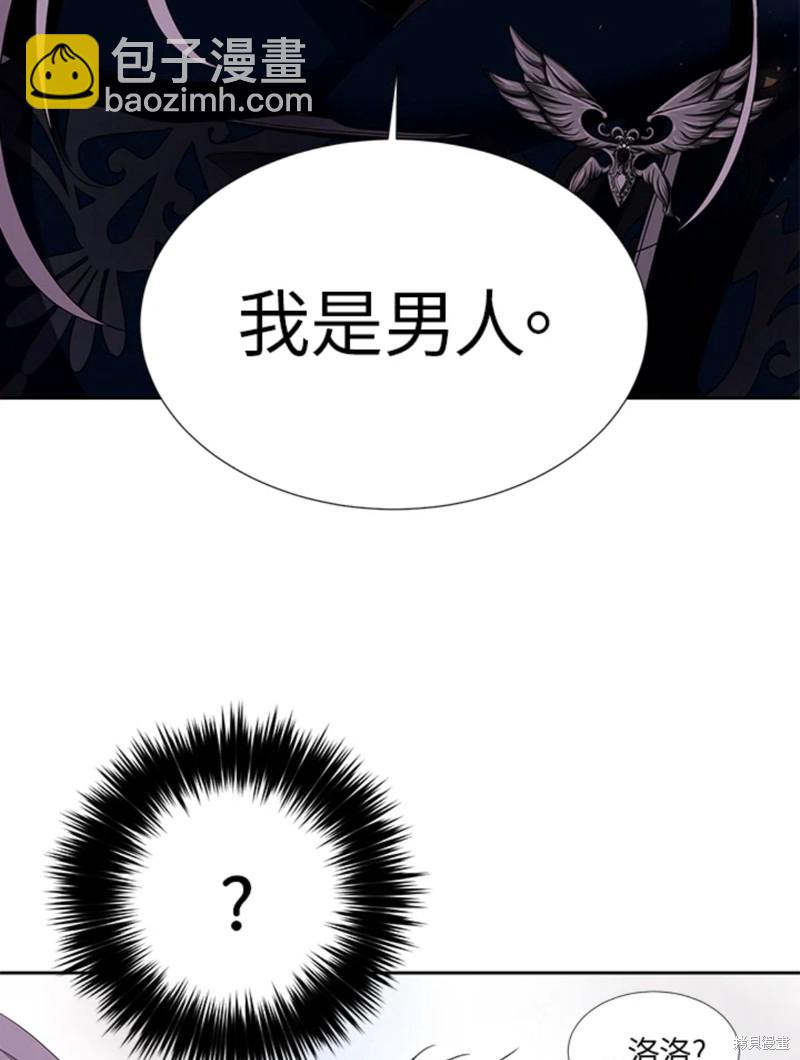 《夏洛特的五个徒弟》第112话 第48页