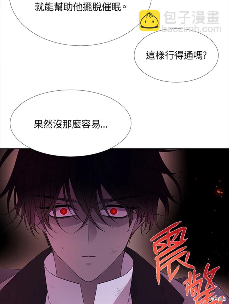 《夏洛特的五个徒弟》第112话 第50页