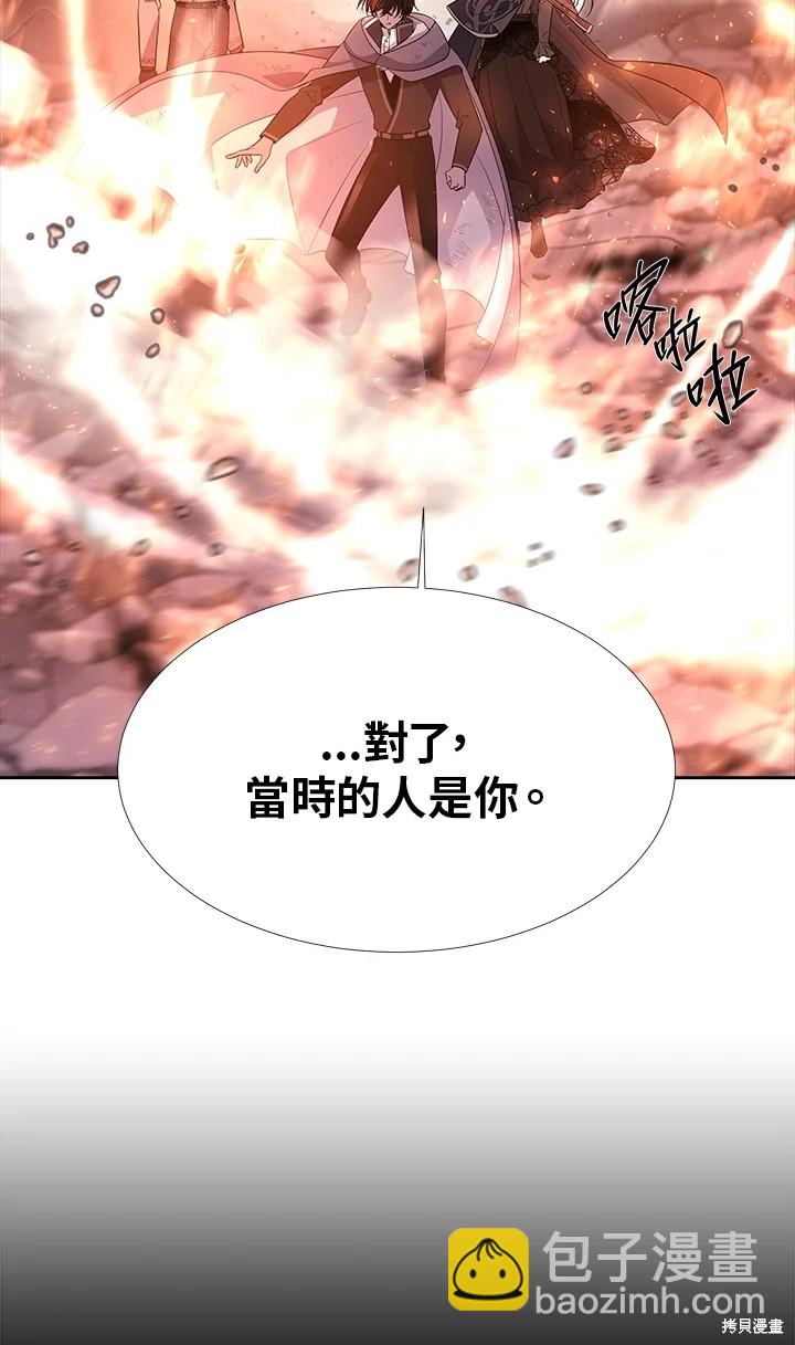 《夏洛特的五个徒弟》第113话 第16页