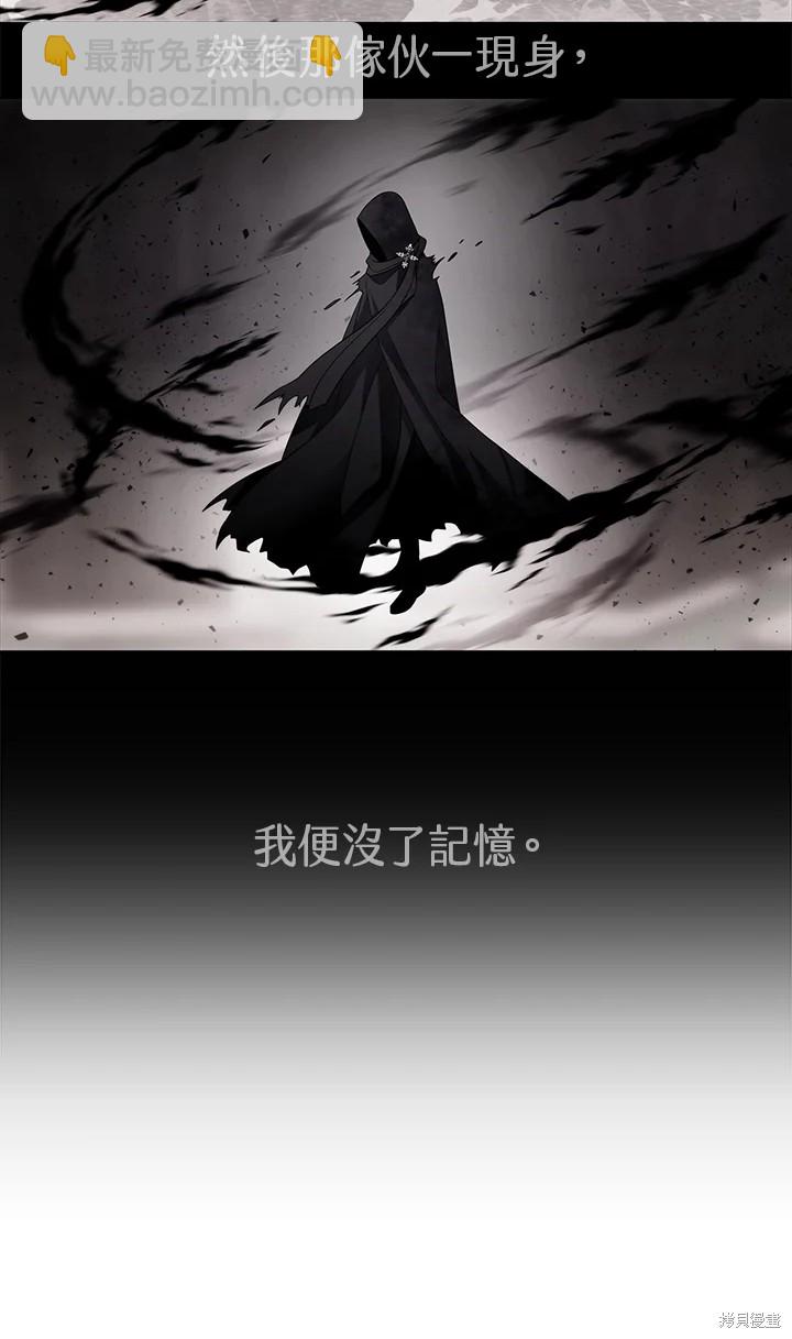 《夏洛特的五个徒弟》第113话 第18页