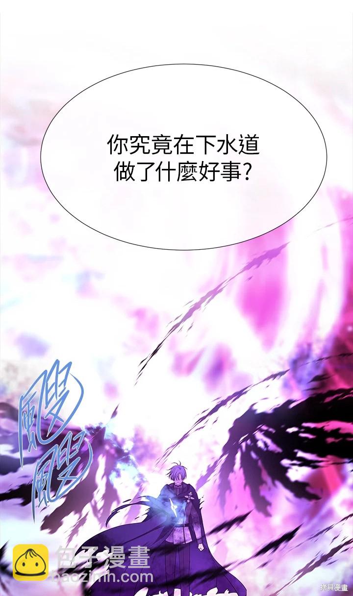 《夏洛特的五个徒弟》第113话 第19页