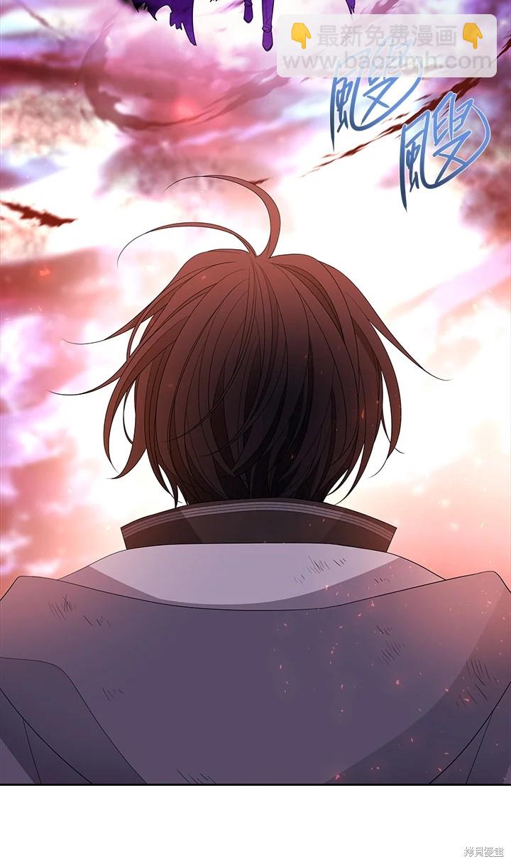 《夏洛特的五个徒弟》第113话 第20页