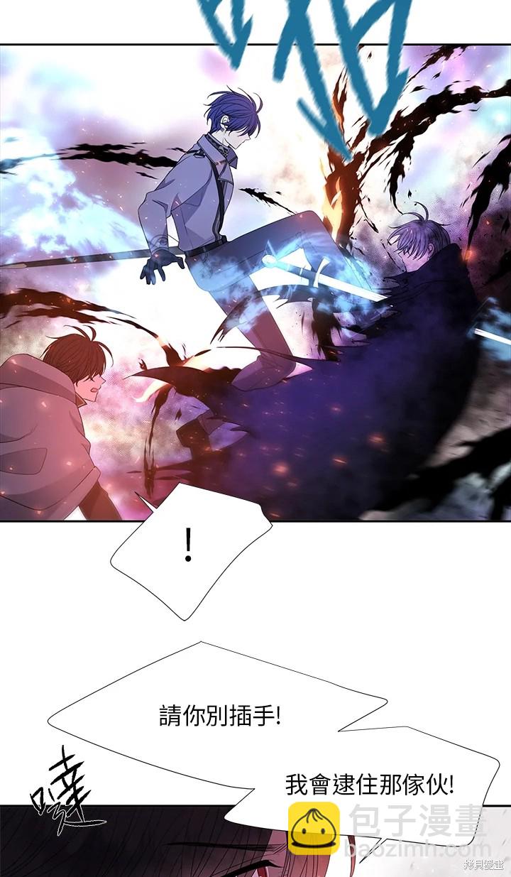 《夏洛特的五个徒弟》第113话 第23页
