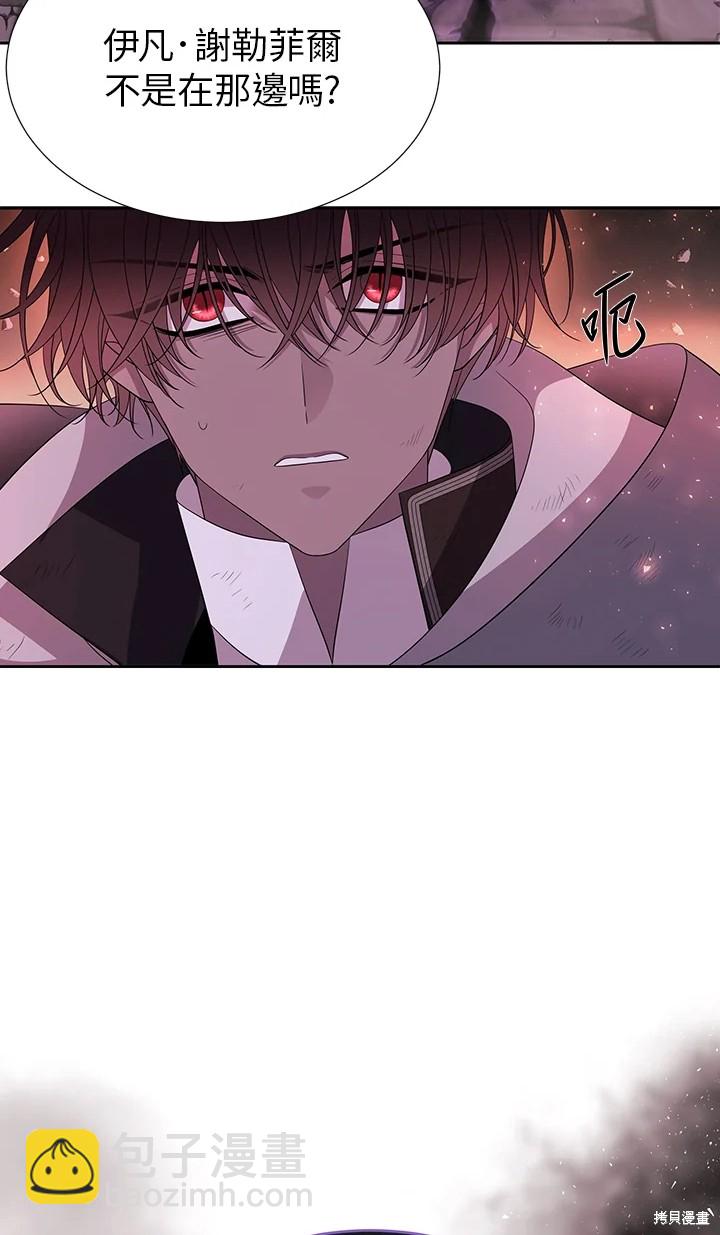 《夏洛特的五个徒弟》第113话 第26页