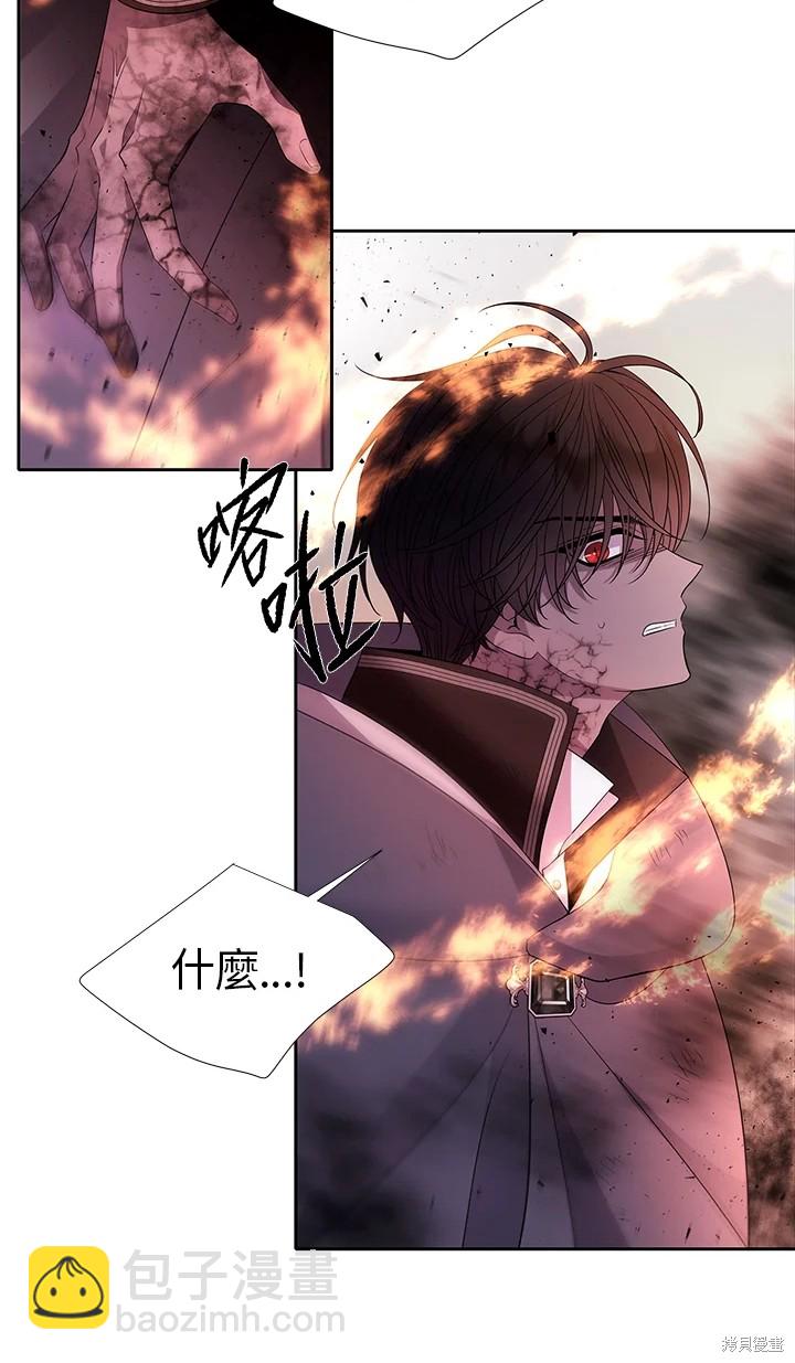 《夏洛特的五个徒弟》第113话 第28页