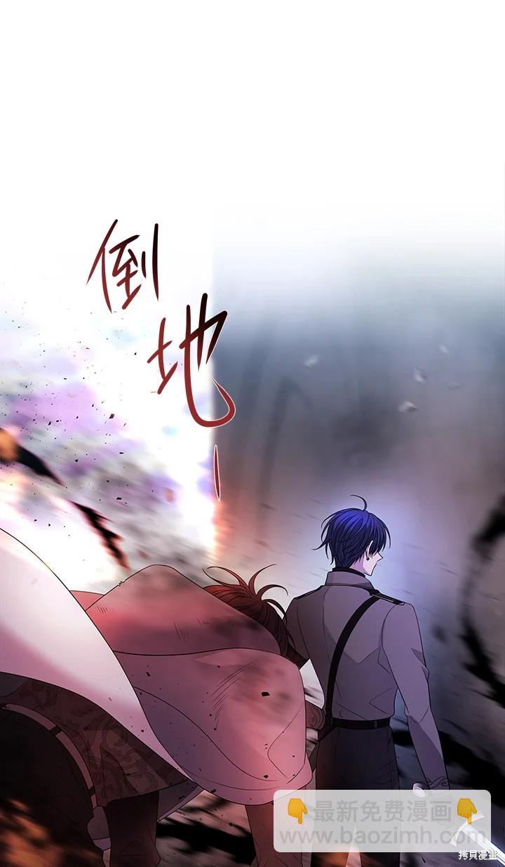 《夏洛特的五个徒弟》第113话 第29页