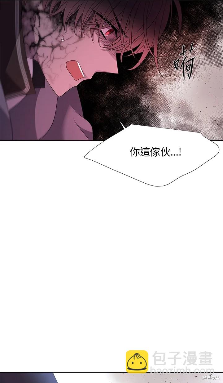 《夏洛特的五个徒弟》第113话 第31页