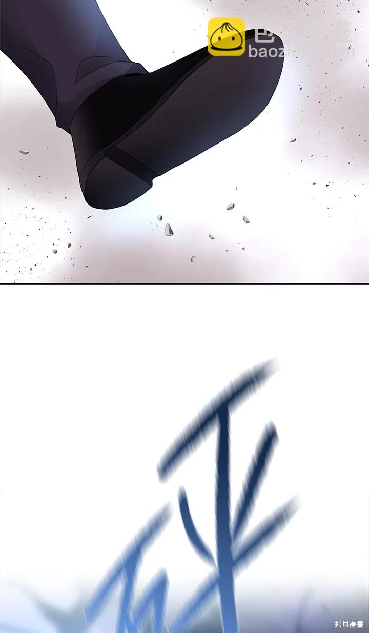 《夏洛特的五个徒弟》第113话 第32页