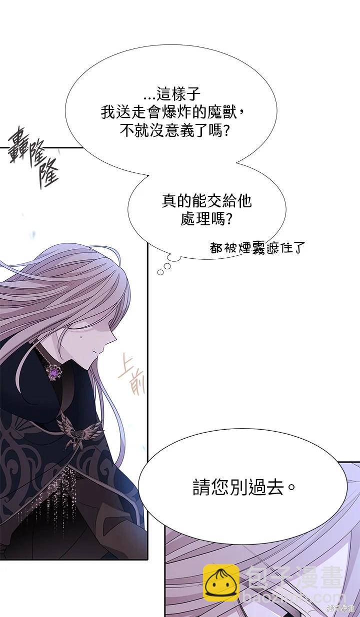 《夏洛特的五个徒弟》第113话 第38页