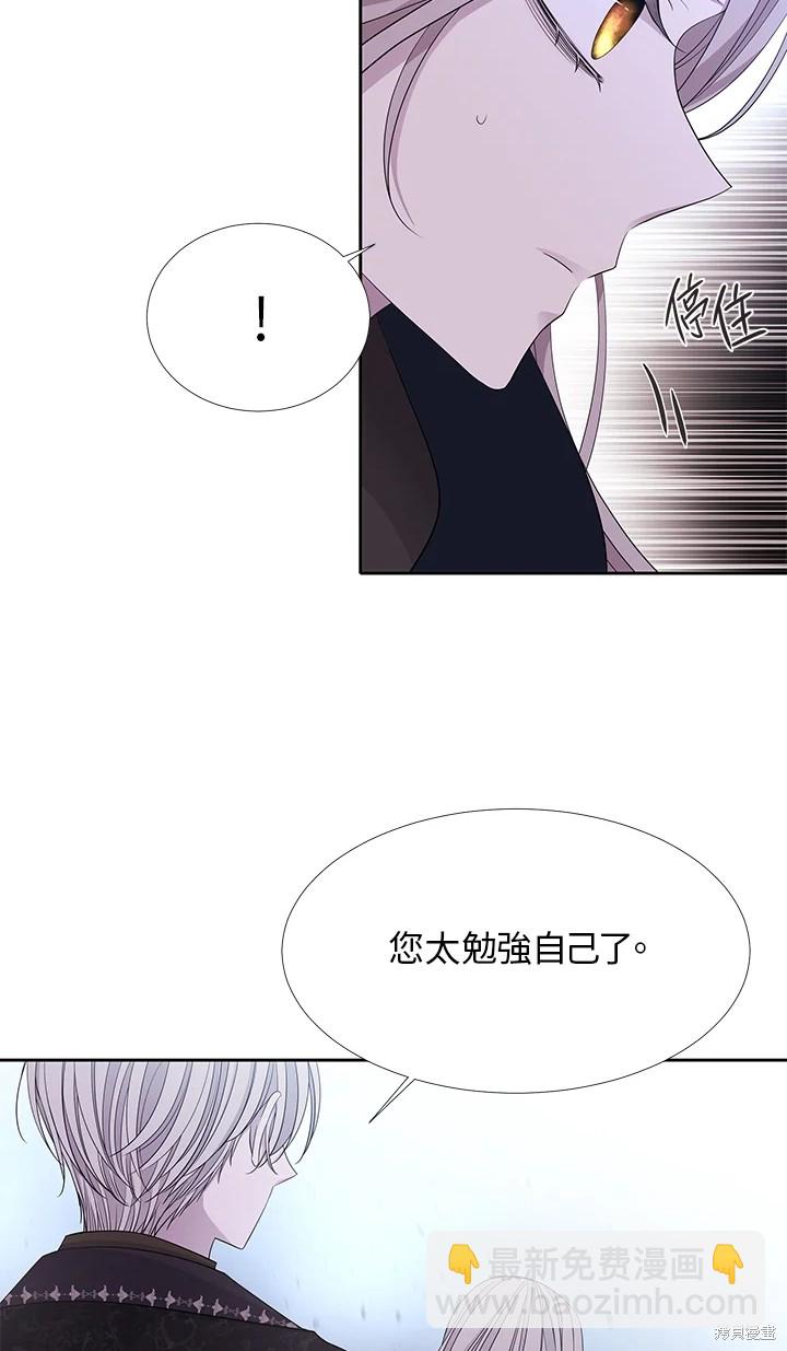 《夏洛特的五个徒弟》第113话 第39页
