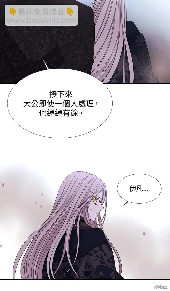 《夏洛特的五个徒弟》第113话 第40页