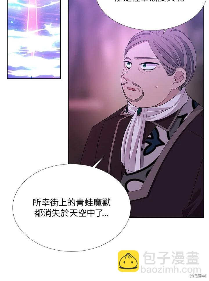 《夏洛特的五个徒弟》第113话 第45页