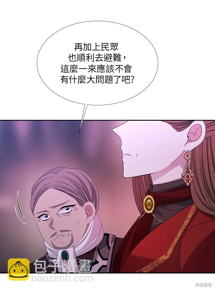 《夏洛特的五个徒弟》第113话 第46页