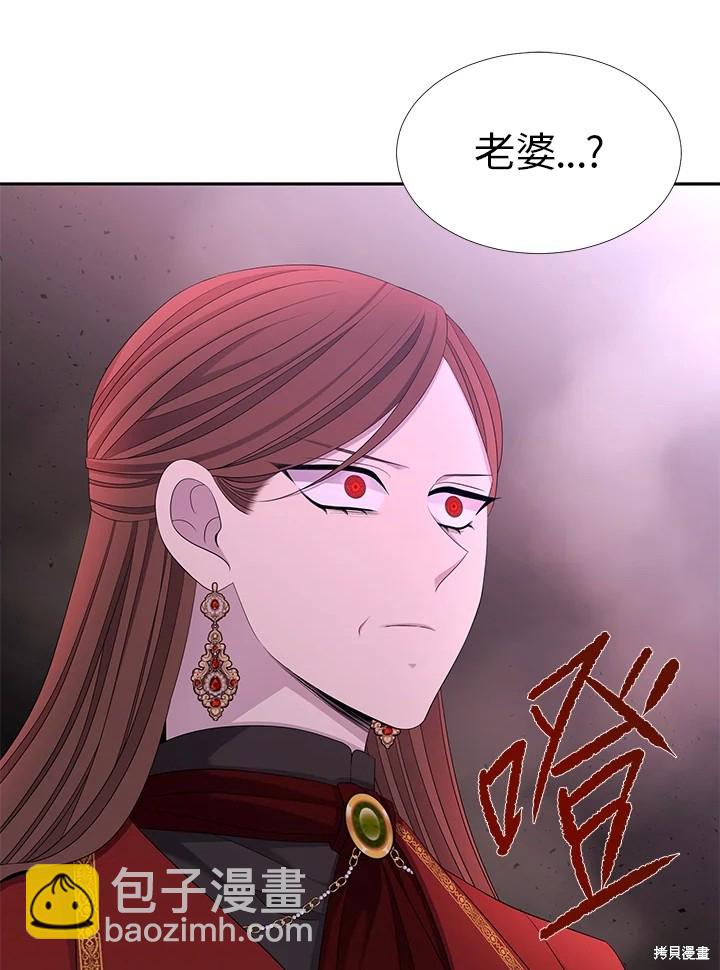 《夏洛特的五个徒弟》第113话 第47页