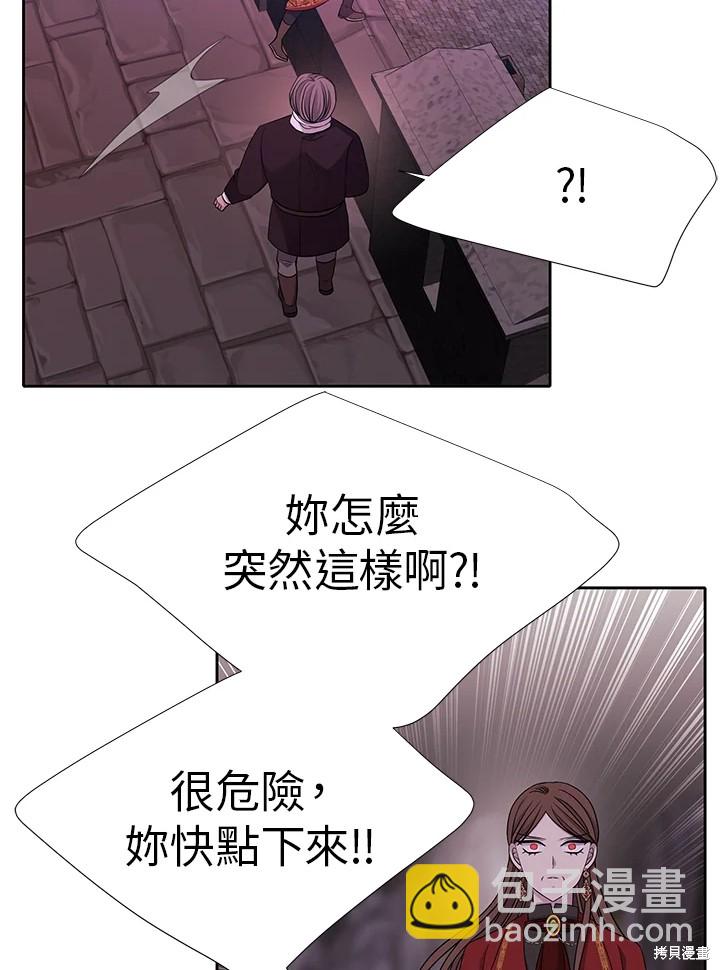 《夏洛特的五个徒弟》第113话 第49页
