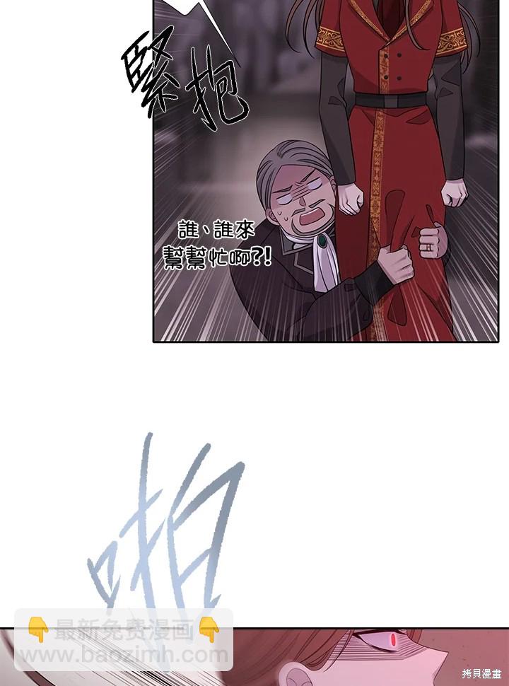 《夏洛特的五个徒弟》第113话 第50页