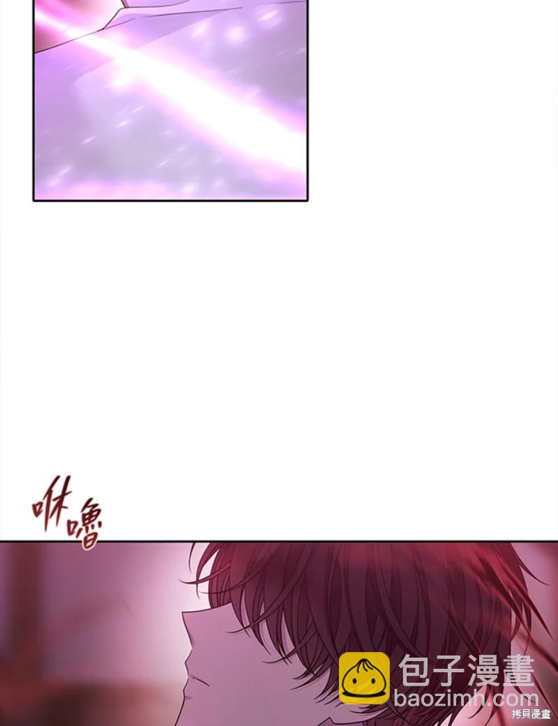 《夏洛特的五个徒弟》第110话 第10页
