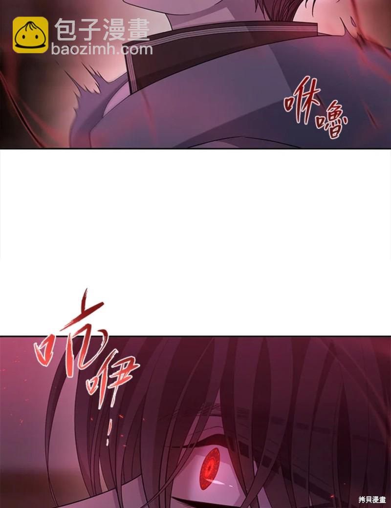 《夏洛特的五个徒弟》第110话 第11页