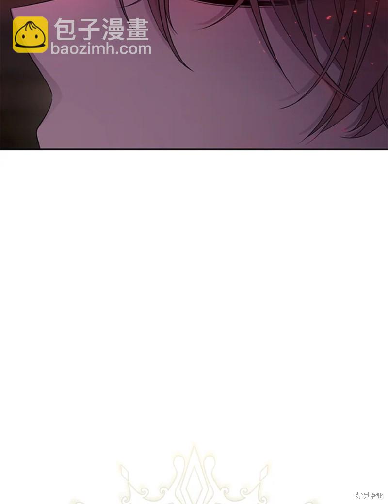 《夏洛特的五个徒弟》第110话 第12页