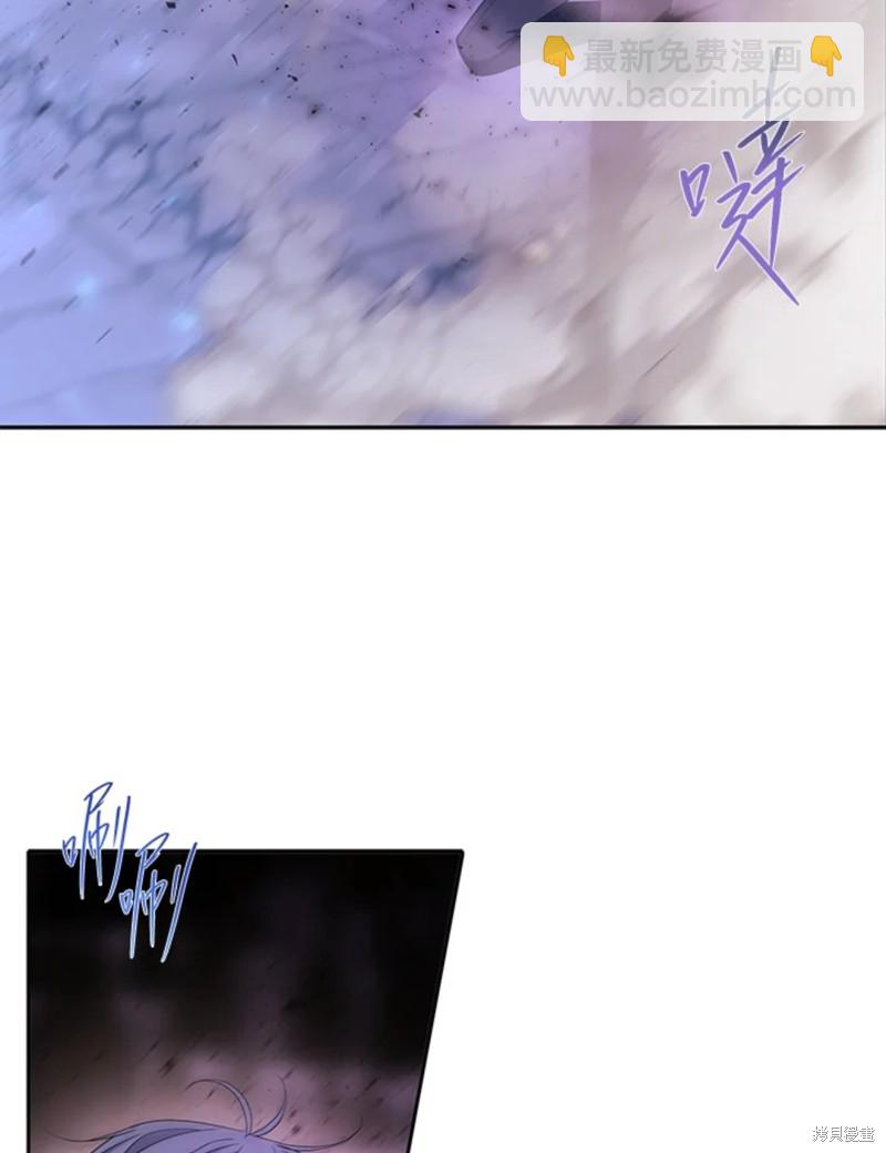 《夏洛特的五个徒弟》第110话 第16页