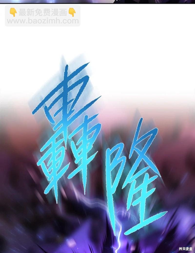 《夏洛特的五个徒弟》第110话 第19页