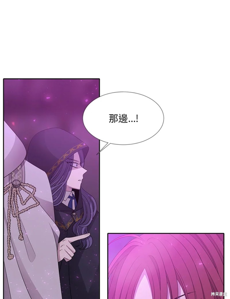 《夏洛特的五个徒弟》第110话 第1页