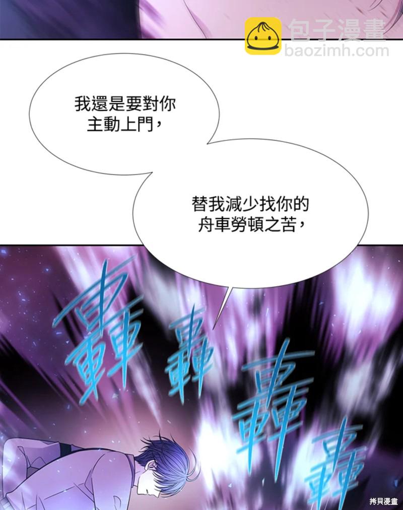 《夏洛特的五个徒弟》第110话 第22页