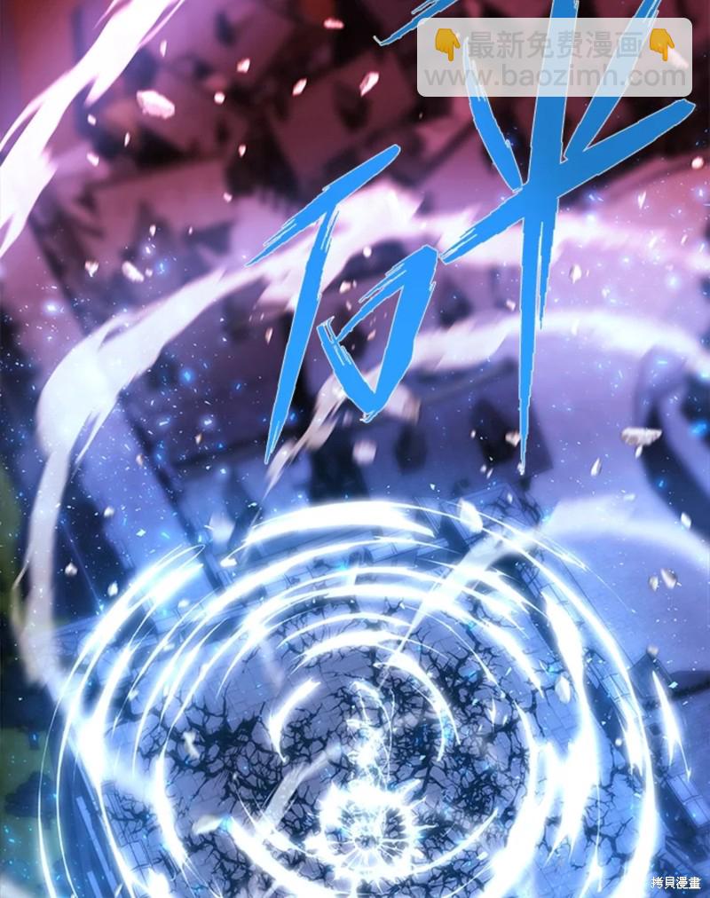 《夏洛特的五个徒弟》第110话 第25页