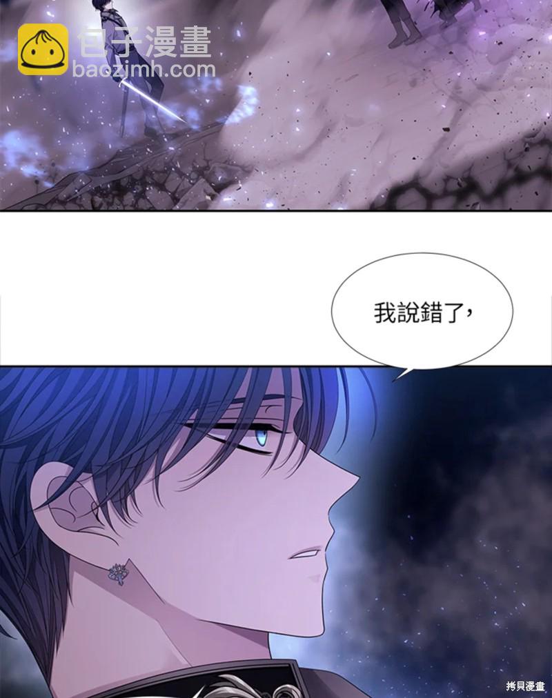 《夏洛特的五个徒弟》第110话 第34页