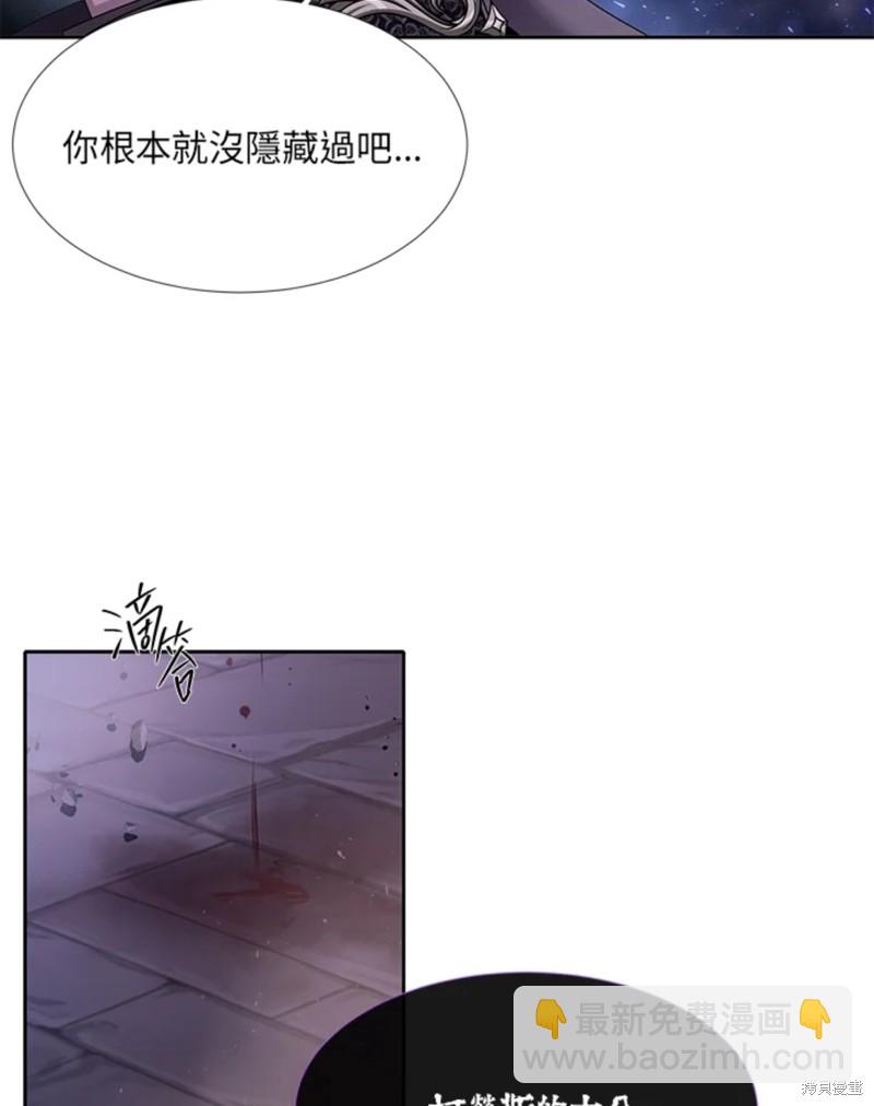 《夏洛特的五个徒弟》第110话 第35页