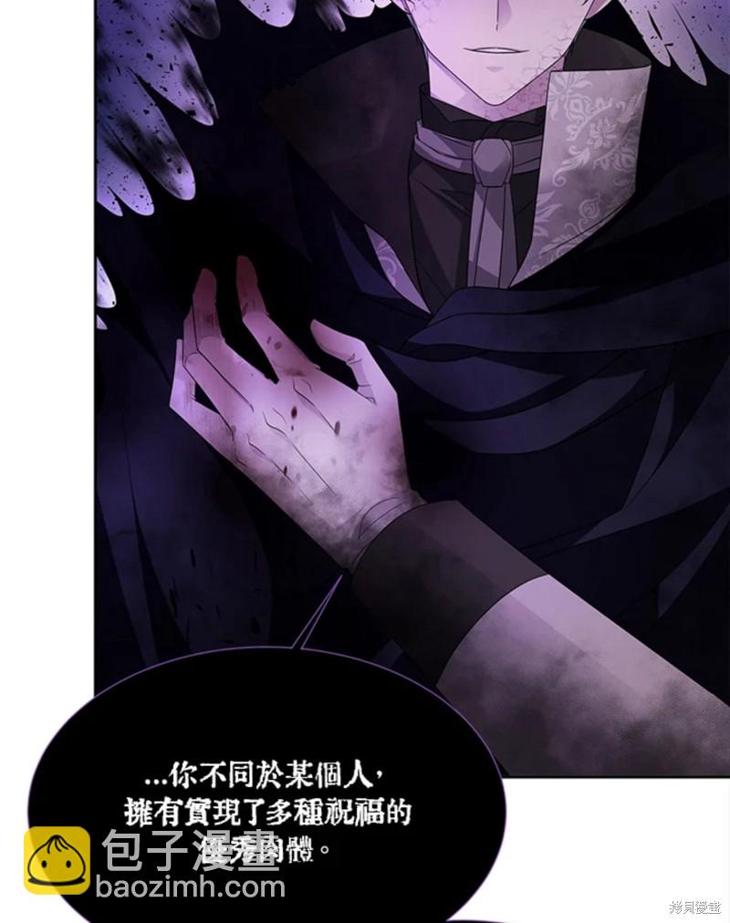 《夏洛特的五个徒弟》第110话 第37页