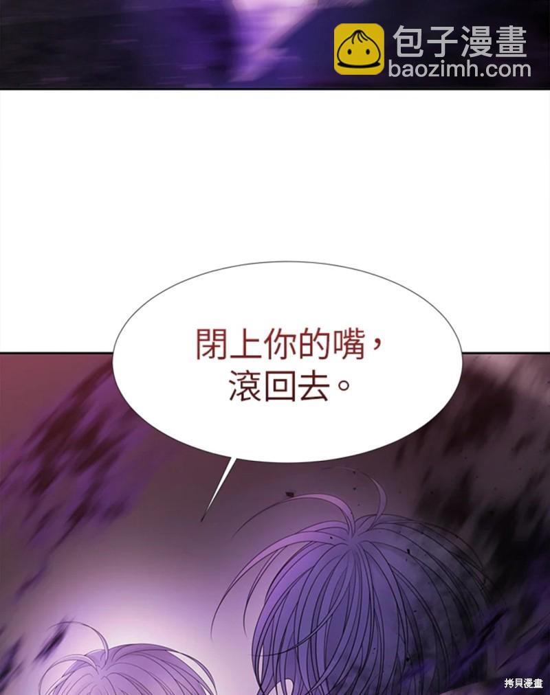 《夏洛特的五个徒弟》第110话 第39页