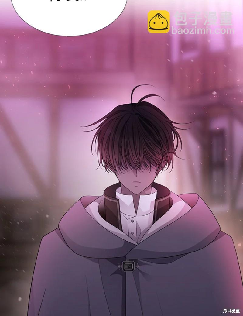 《夏洛特的五个徒弟》第110话 第3页