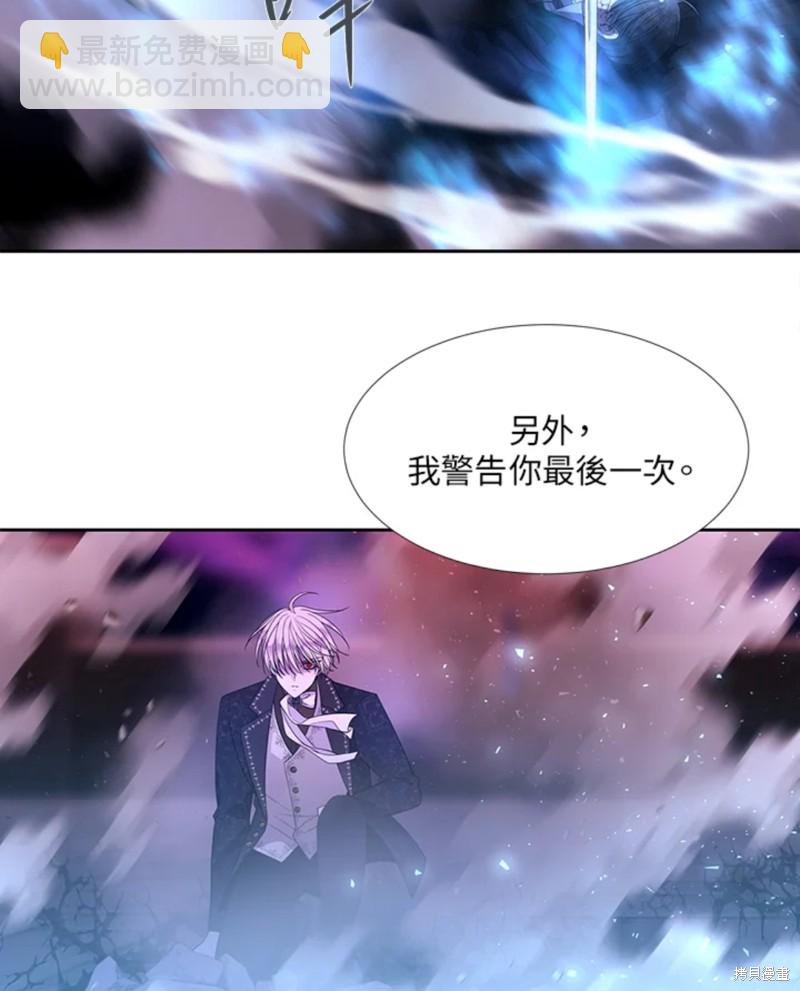《夏洛特的五个徒弟》第110话 第46页