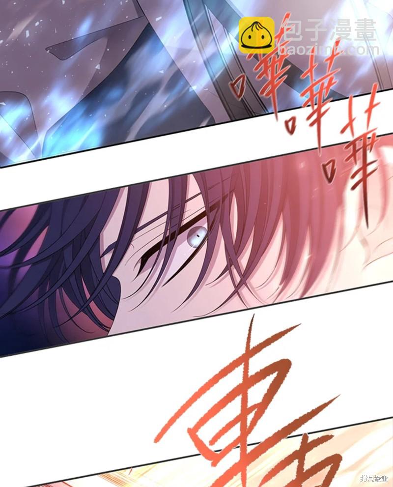 《夏洛特的五个徒弟》第110话 第49页