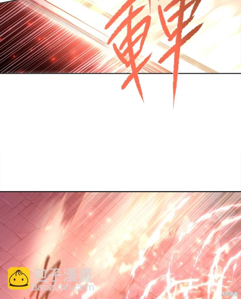 《夏洛特的五个徒弟》第110话 第50页