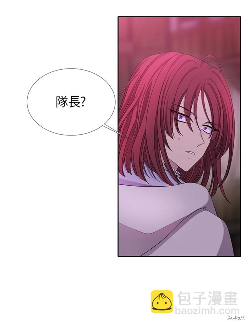 《夏洛特的五个徒弟》第110话 第7页