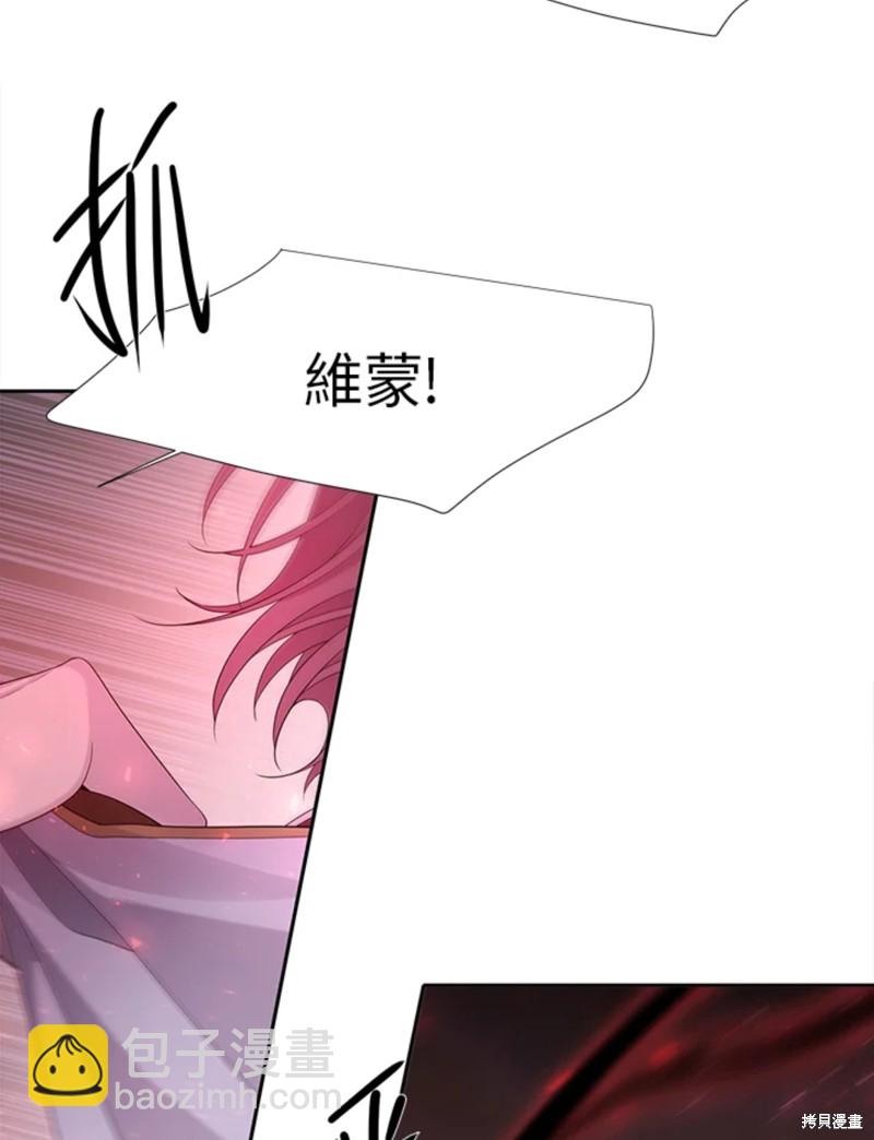 《夏洛特的五个徒弟》第111话 第11页