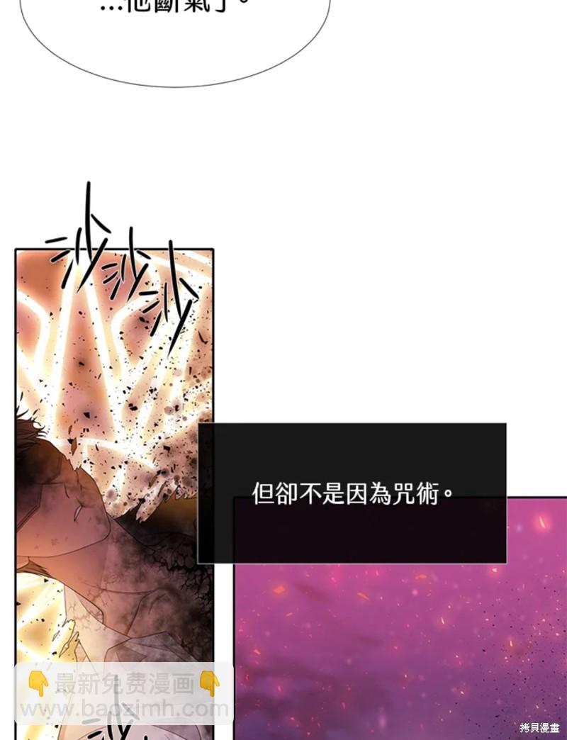 《夏洛特的五个徒弟》第111话 第19页
