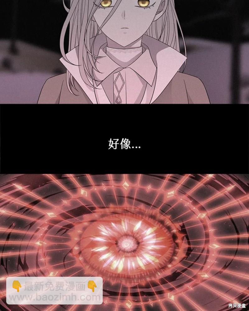 《夏洛特的五个徒弟》第111话 第25页