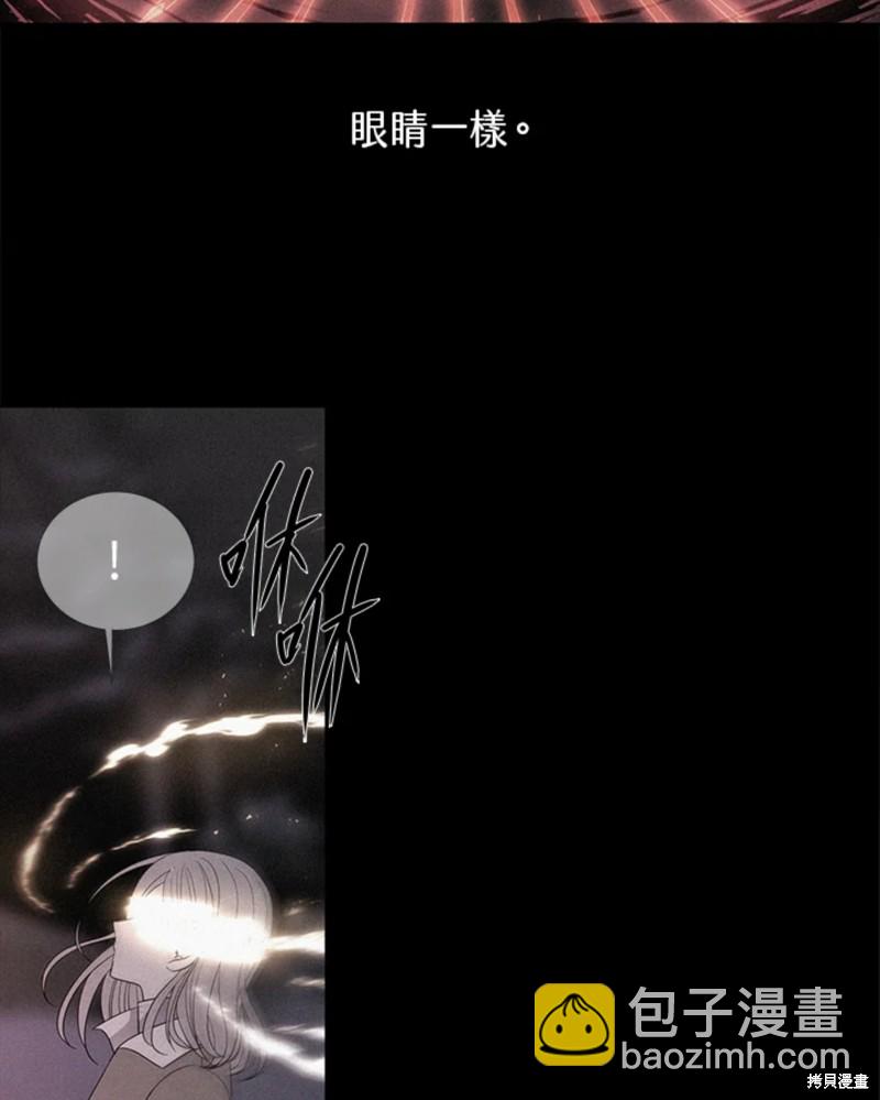 《夏洛特的五个徒弟》第111话 第26页